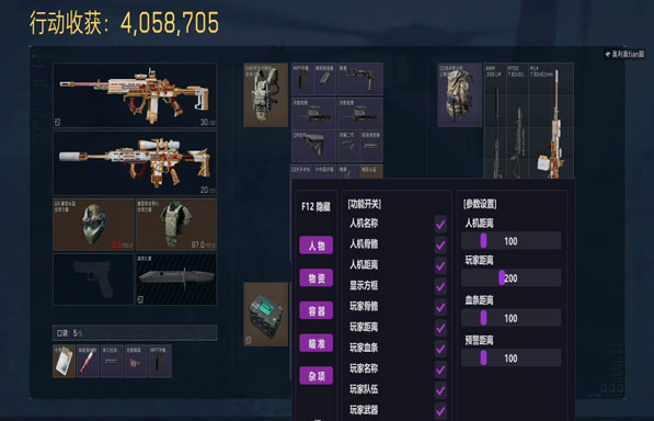 三角洲检测外挂的软件软件效果